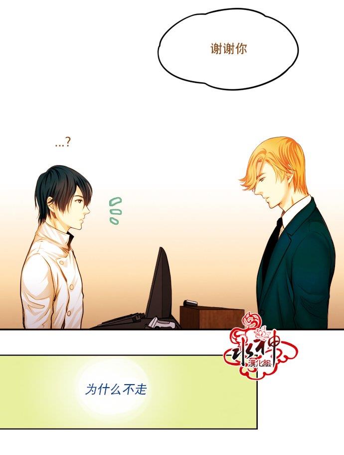 SomethingSweet[耽美]韩漫全集-第2话无删减无遮挡章节图片 