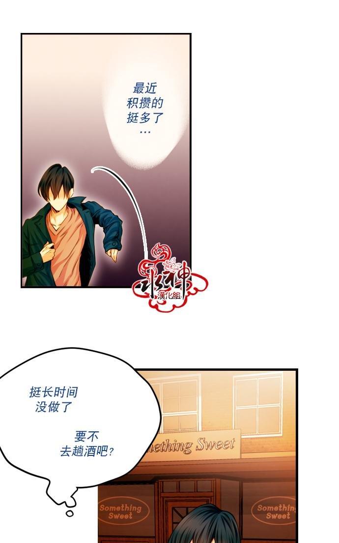 SomethingSweet[耽美]韩漫全集-第2话无删减无遮挡章节图片 