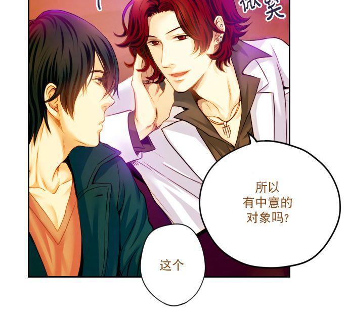 SomethingSweet[耽美]韩漫全集-第2话无删减无遮挡章节图片 