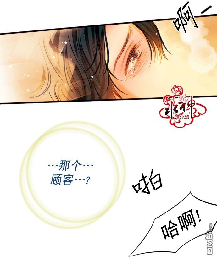 SomethingSweet[耽美]韩漫全集-第3话无删减无遮挡章节图片 