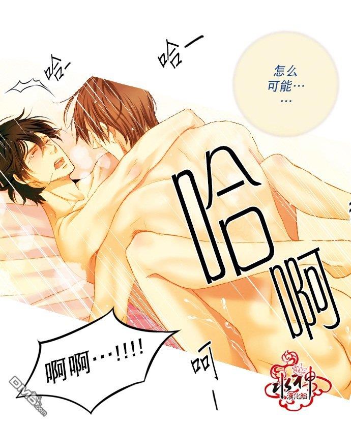 SomethingSweet[耽美]韩漫全集-第3话无删减无遮挡章节图片 