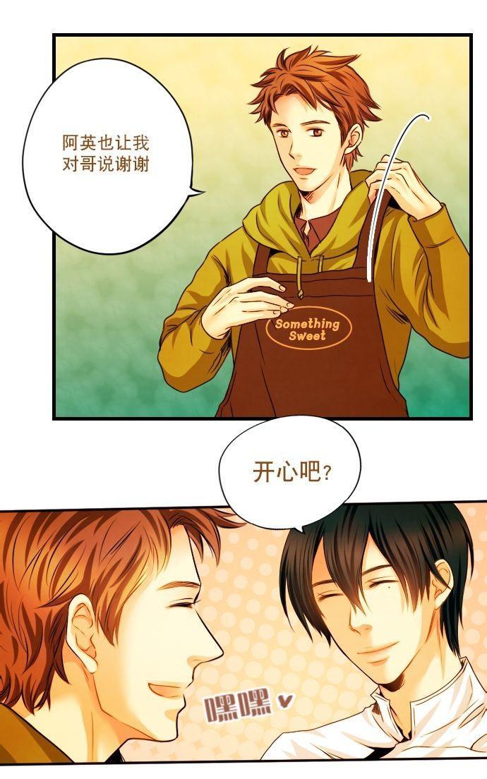 SomethingSweet[耽美]韩漫全集-第3话无删减无遮挡章节图片 