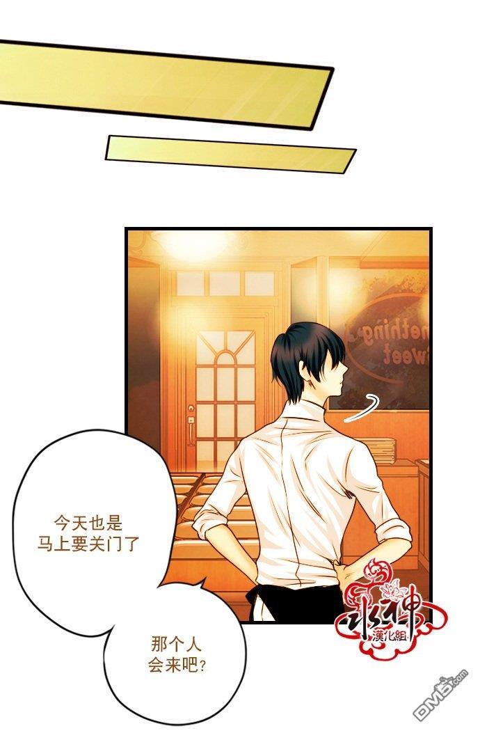 SomethingSweet[耽美]韩漫全集-第3话无删减无遮挡章节图片 