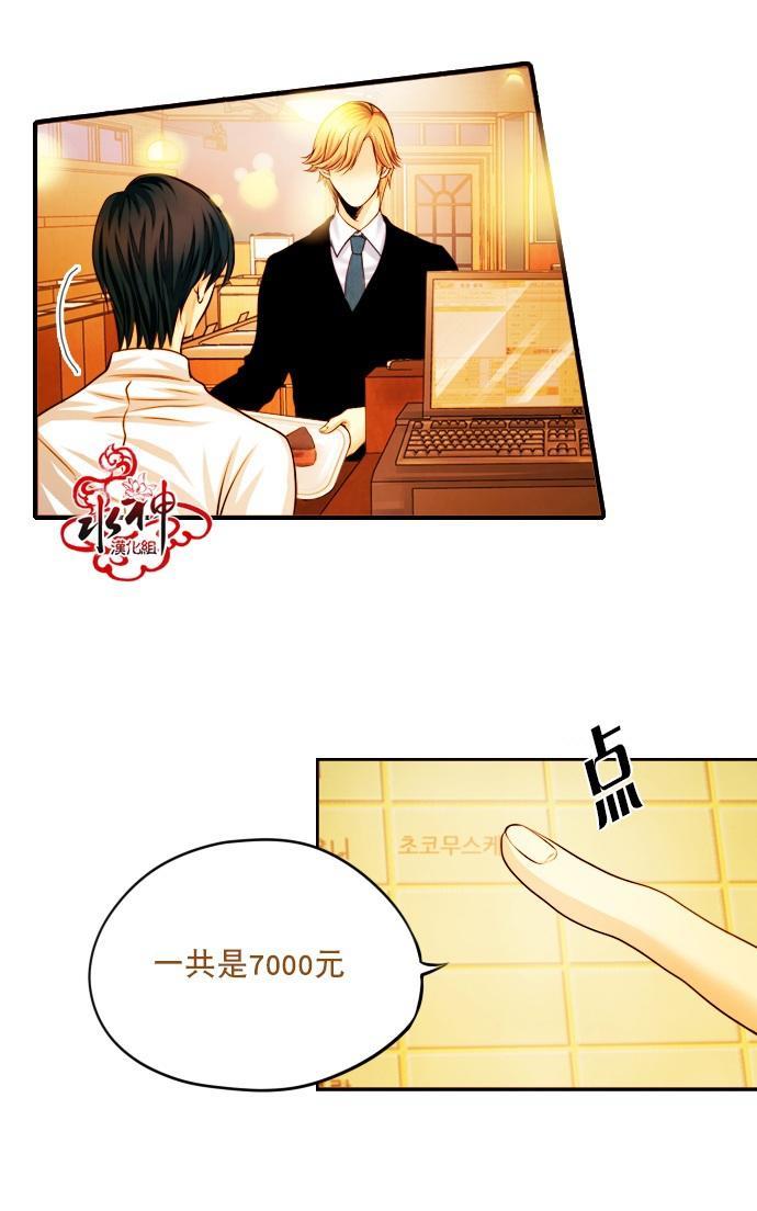 SomethingSweet[耽美]韩漫全集-第3话无删减无遮挡章节图片 