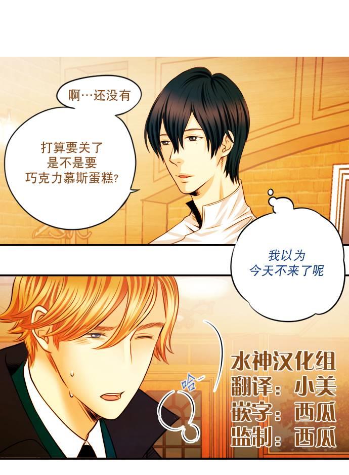 SomethingSweet[耽美]韩漫全集-第5话无删减无遮挡章节图片 