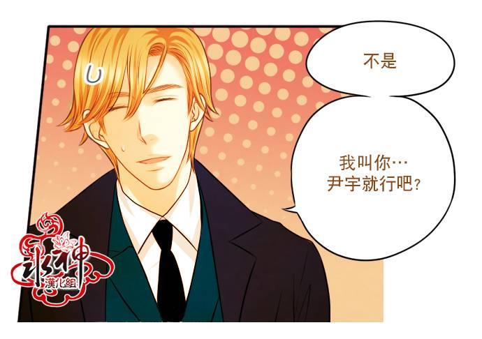 SomethingSweet[耽美]韩漫全集-第5话无删减无遮挡章节图片 