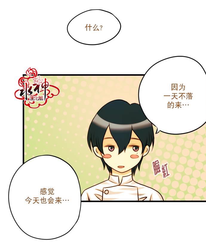 SomethingSweet[耽美]韩漫全集-第5话无删减无遮挡章节图片 