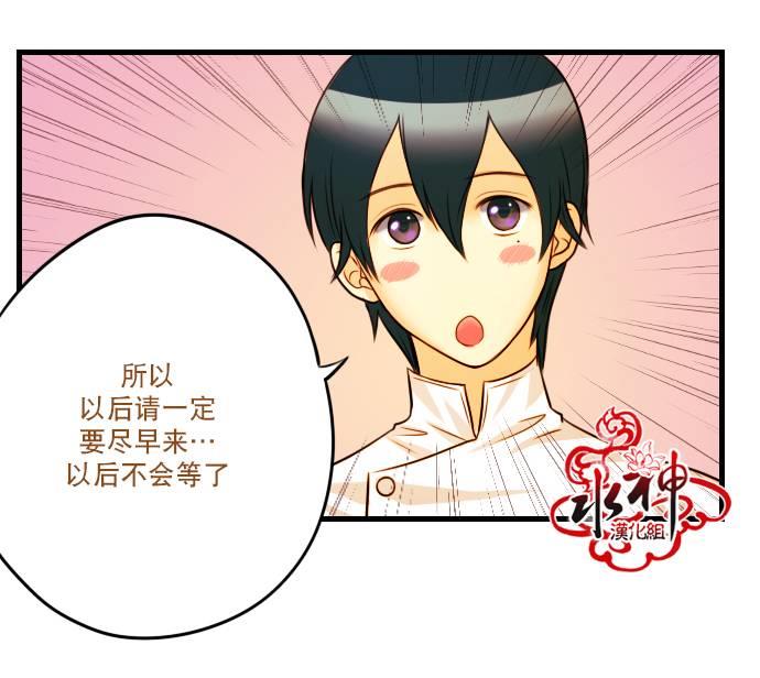 SomethingSweet[耽美]韩漫全集-第5话无删减无遮挡章节图片 