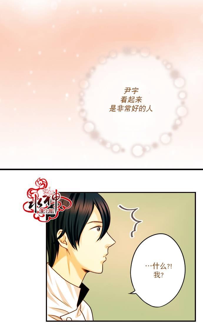 SomethingSweet[耽美]韩漫全集-第5话无删减无遮挡章节图片 