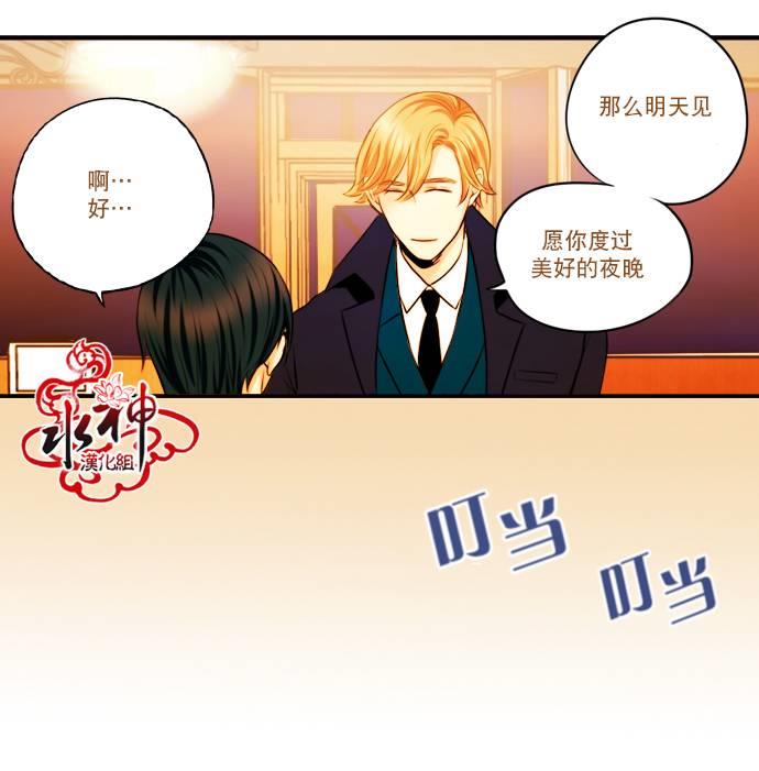 SomethingSweet[耽美]韩漫全集-第5话无删减无遮挡章节图片 