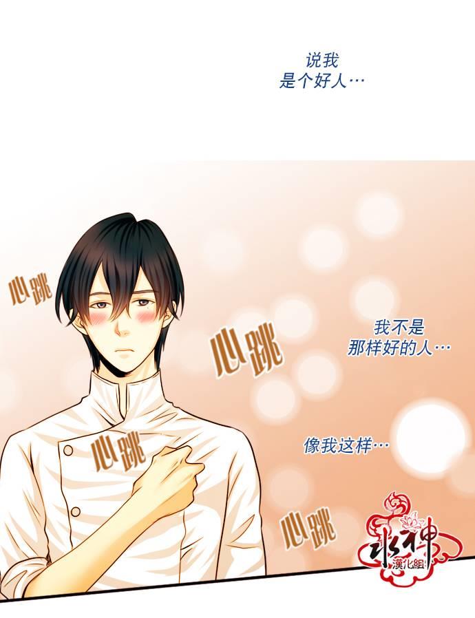 SomethingSweet[耽美]韩漫全集-第5话无删减无遮挡章节图片 