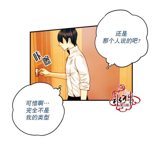 SomethingSweet[耽美]韩漫全集-第5话无删减无遮挡章节图片 