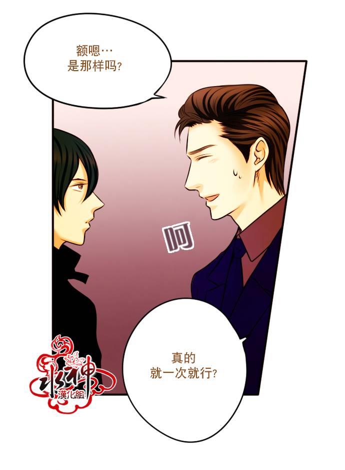SomethingSweet[耽美]韩漫全集-第5话无删减无遮挡章节图片 
