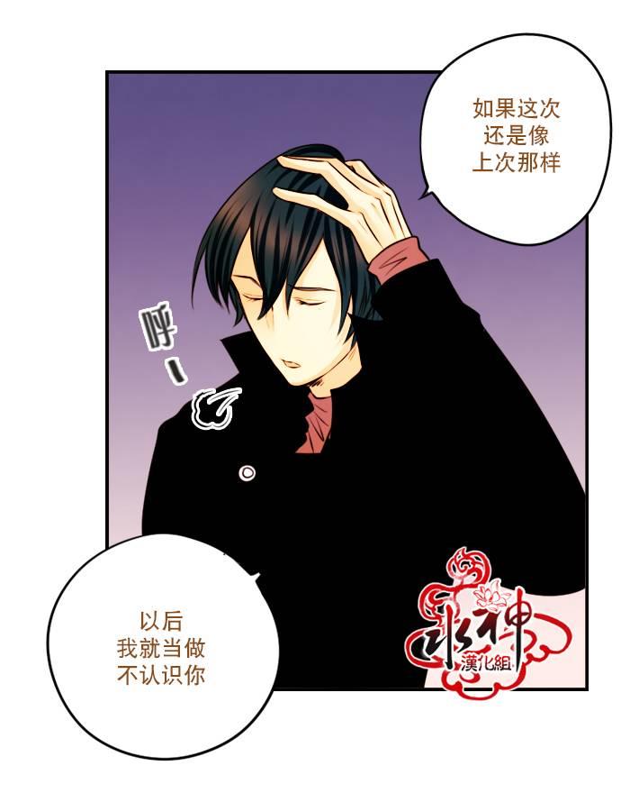 SomethingSweet[耽美]韩漫全集-第5话无删减无遮挡章节图片 
