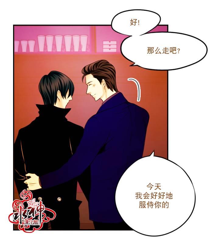 SomethingSweet[耽美]韩漫全集-第5话无删减无遮挡章节图片 