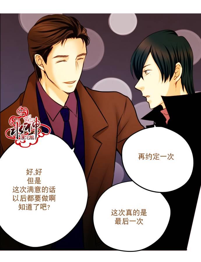 SomethingSweet[耽美]韩漫全集-第5话无删减无遮挡章节图片 
