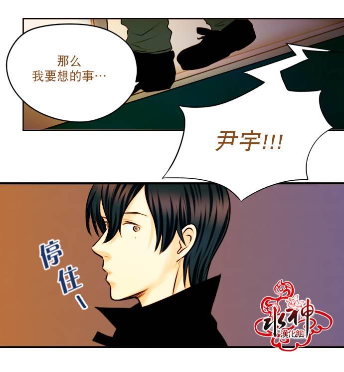 SomethingSweet[耽美]韩漫全集-第5话无删减无遮挡章节图片 