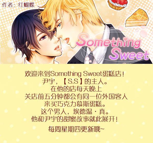 SomethingSweet[耽美]韩漫全集-第6话无删减无遮挡章节图片 