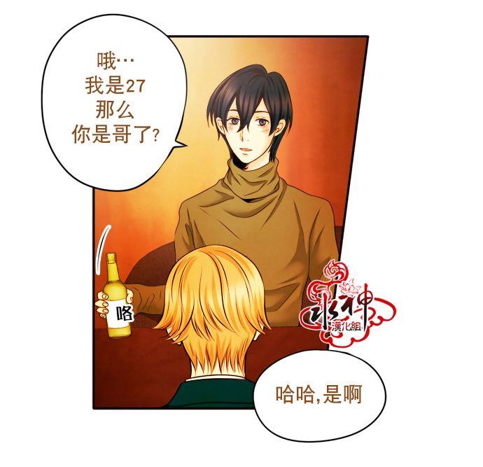 SomethingSweet[耽美]韩漫全集-第6话无删减无遮挡章节图片 