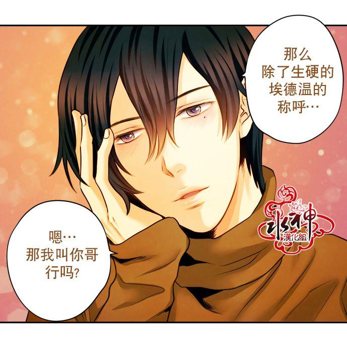 SomethingSweet[耽美]韩漫全集-第6话无删减无遮挡章节图片 
