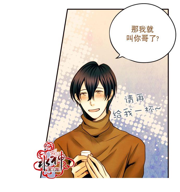 SomethingSweet[耽美]韩漫全集-第6话无删减无遮挡章节图片 