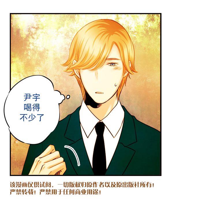 SomethingSweet[耽美]韩漫全集-第6话无删减无遮挡章节图片 