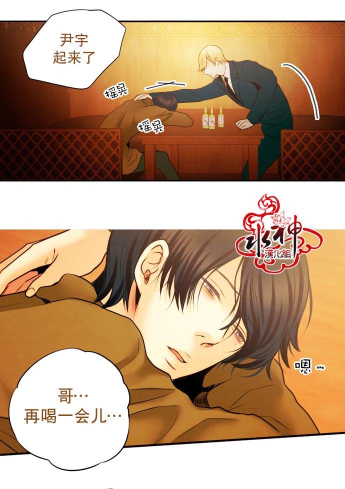 SomethingSweet[耽美]韩漫全集-第6话无删减无遮挡章节图片 