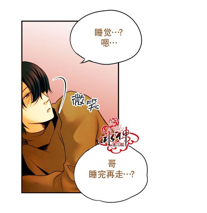 SomethingSweet[耽美]韩漫全集-第6话无删减无遮挡章节图片 