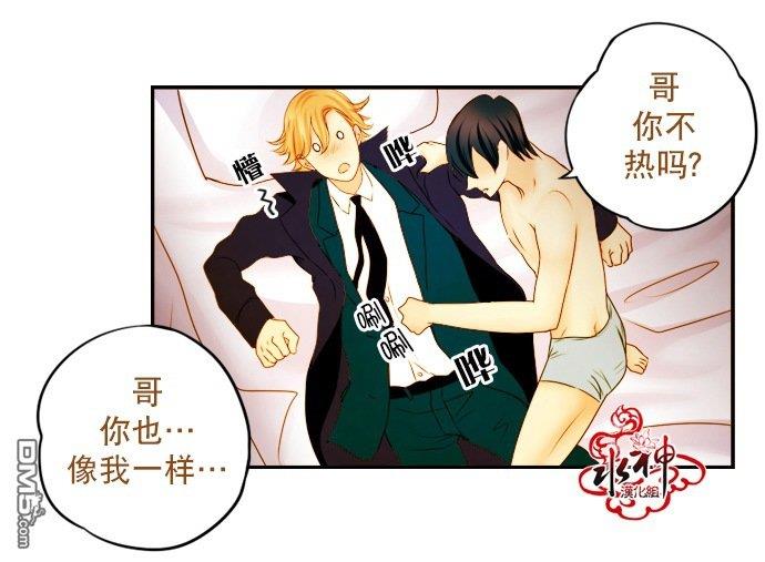 SomethingSweet[耽美]韩漫全集-第7话无删减无遮挡章节图片 