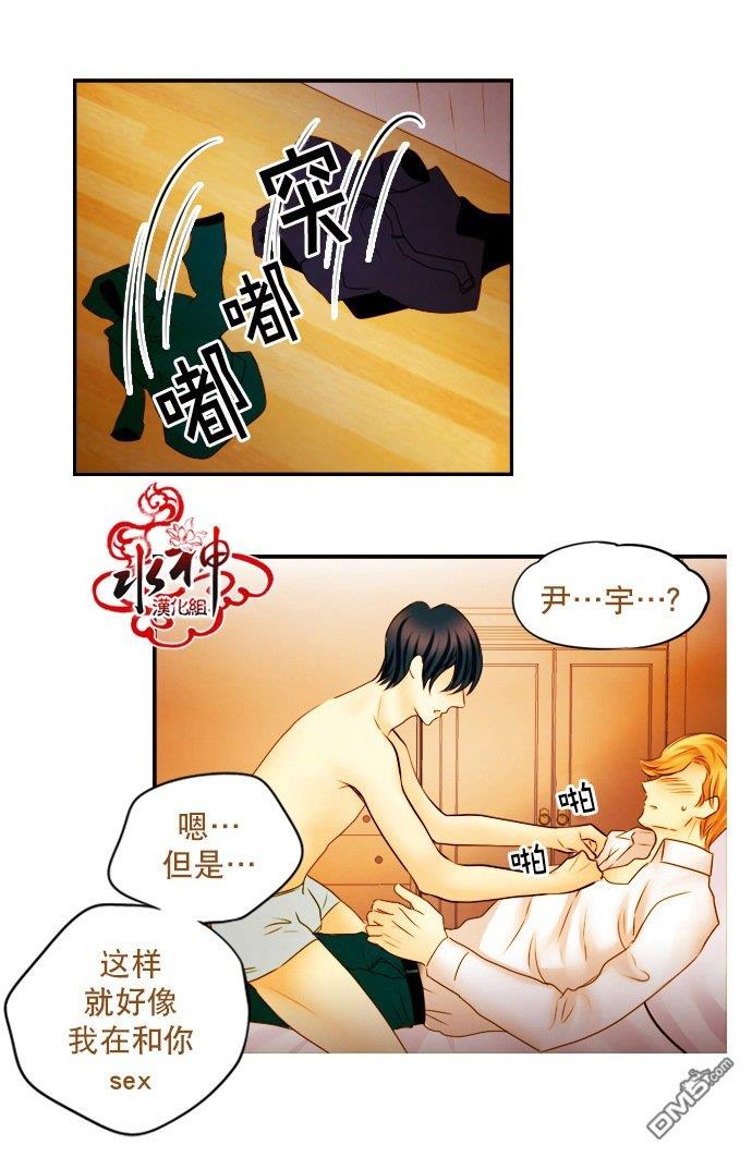 SomethingSweet[耽美]韩漫全集-第7话无删减无遮挡章节图片 