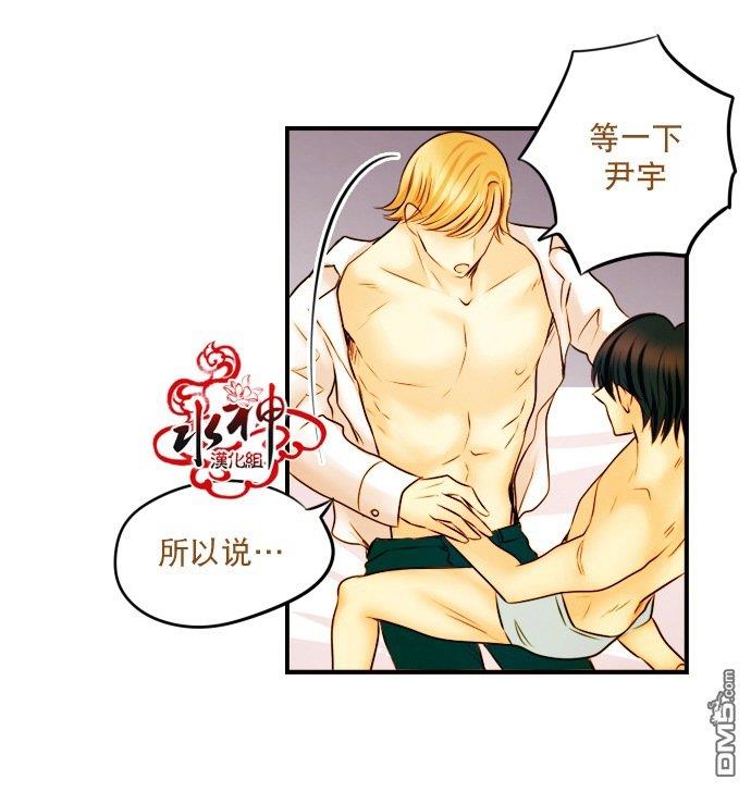 SomethingSweet[耽美]韩漫全集-第7话无删减无遮挡章节图片 