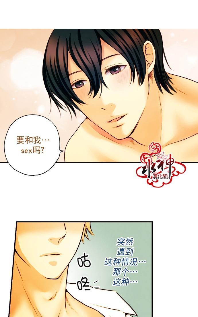 SomethingSweet[耽美]韩漫全集-第7话无删减无遮挡章节图片 