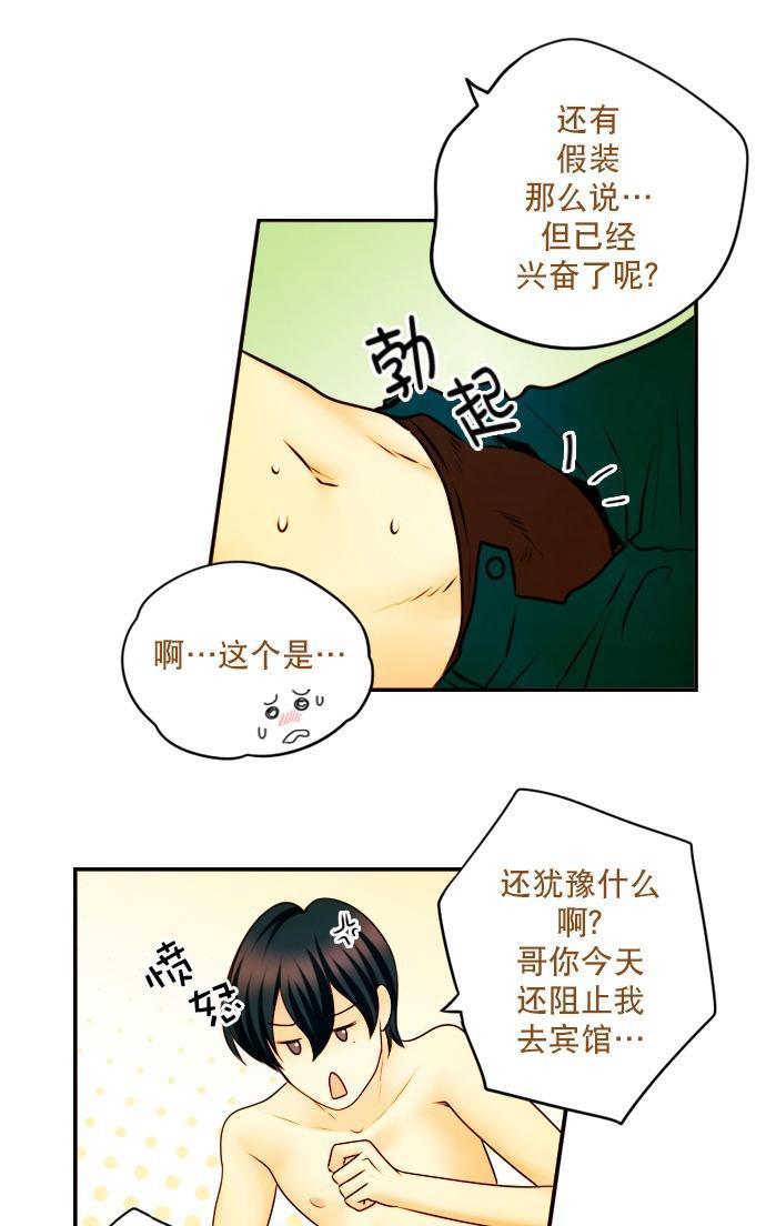 SomethingSweet[耽美]韩漫全集-第7话无删减无遮挡章节图片 