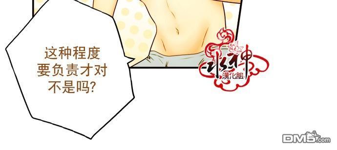 SomethingSweet[耽美]韩漫全集-第7话无删减无遮挡章节图片 
