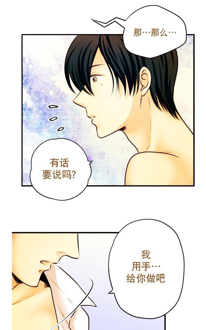 SomethingSweet[耽美]韩漫全集-第7话无删减无遮挡章节图片 