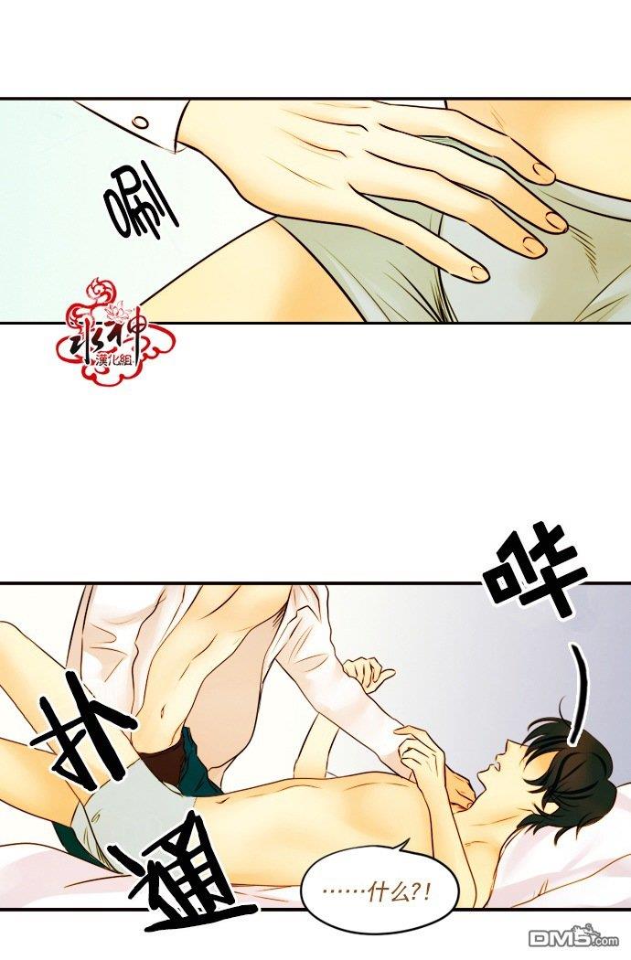 SomethingSweet[耽美]韩漫全集-第7话无删减无遮挡章节图片 