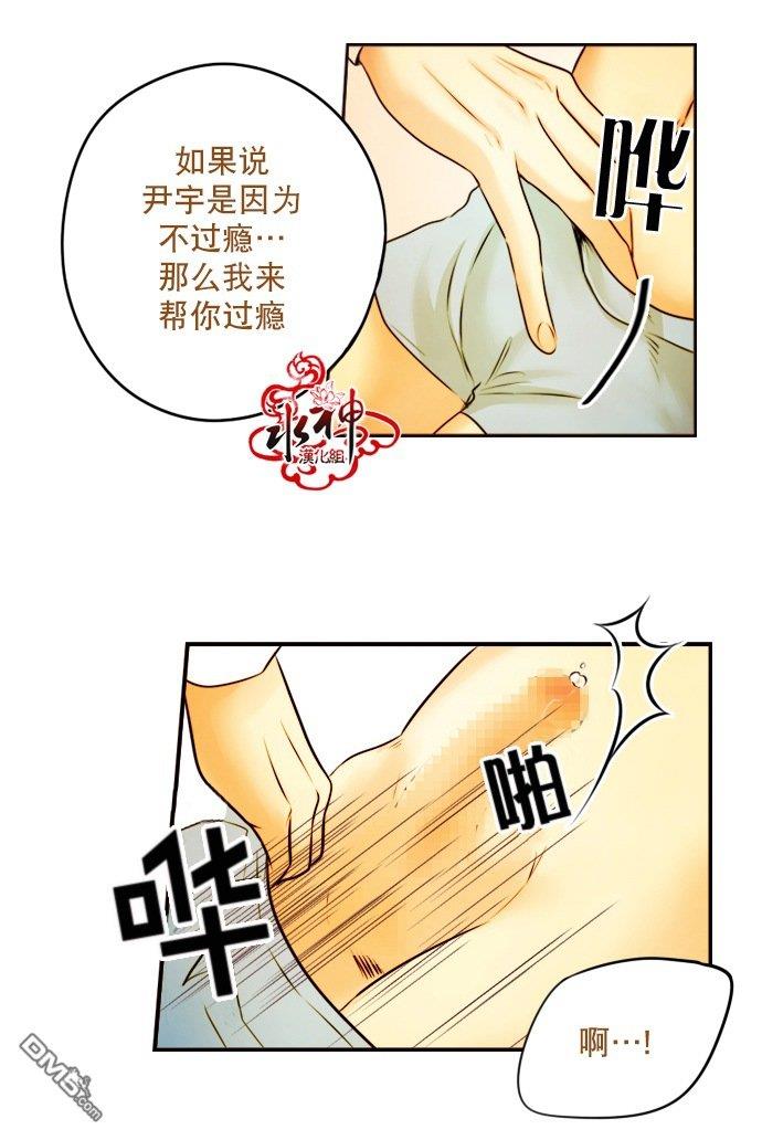 SomethingSweet[耽美]韩漫全集-第7话无删减无遮挡章节图片 