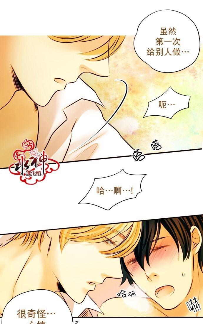 SomethingSweet[耽美]韩漫全集-第7话无删减无遮挡章节图片 