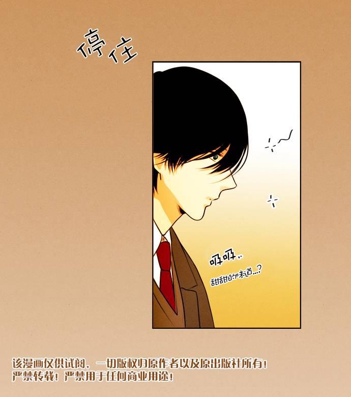 SomethingSweet[耽美]韩漫全集-第8话无删减无遮挡章节图片 