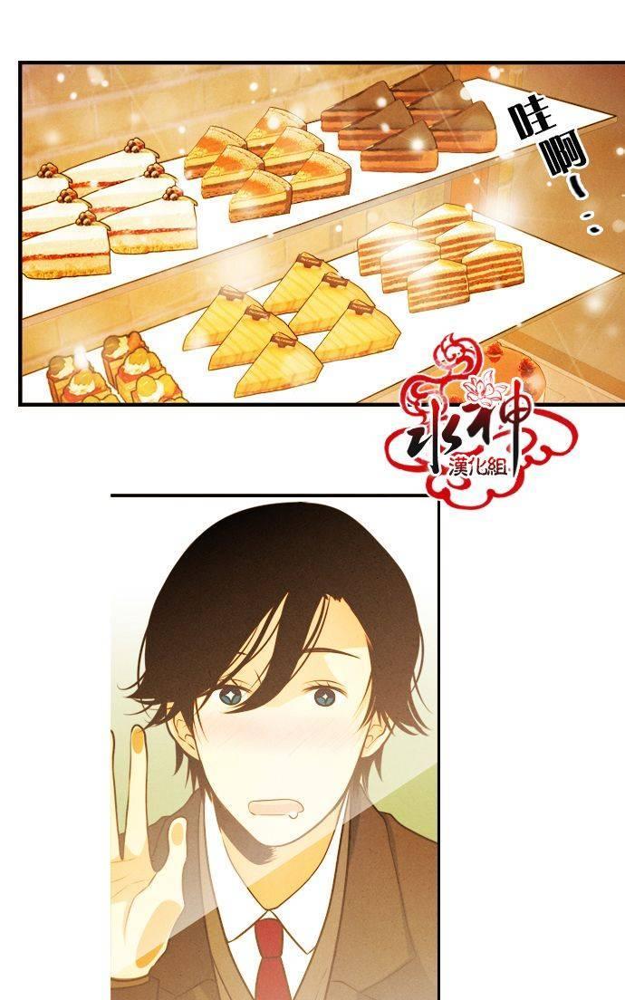 SomethingSweet[耽美]韩漫全集-第8话无删减无遮挡章节图片 