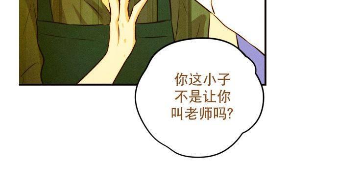 SomethingSweet[耽美]韩漫全集-第8话无删减无遮挡章节图片 