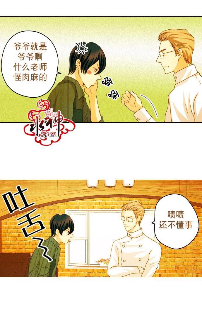 SomethingSweet[耽美]韩漫全集-第8话无删减无遮挡章节图片 