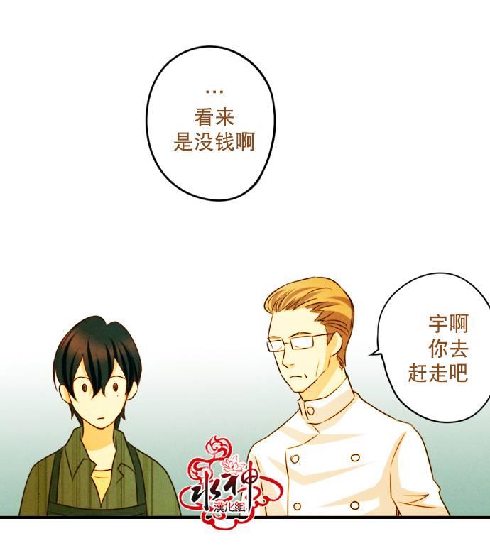 SomethingSweet[耽美]韩漫全集-第8话无删减无遮挡章节图片 