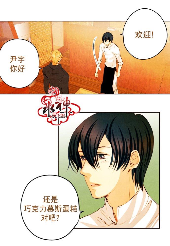 SomethingSweet[耽美]韩漫全集-第9话无删减无遮挡章节图片 