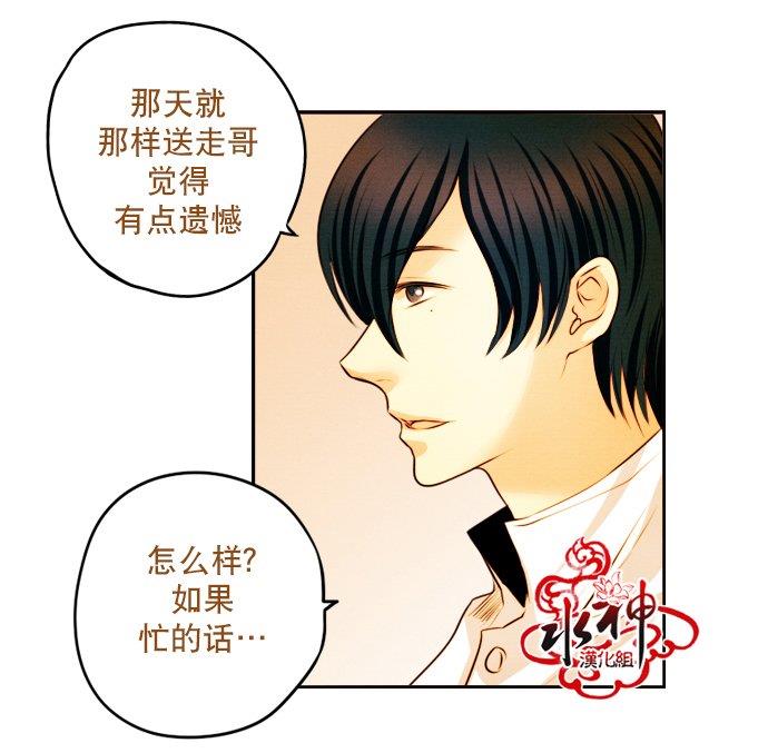 SomethingSweet[耽美]韩漫全集-第9话无删减无遮挡章节图片 