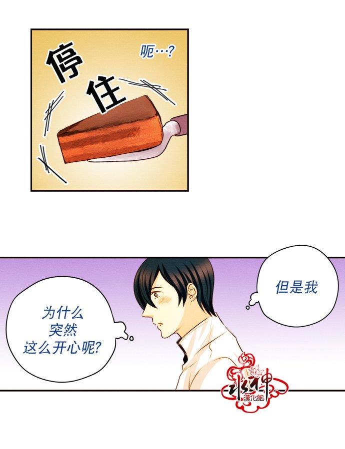 SomethingSweet[耽美]韩漫全集-第9话无删减无遮挡章节图片 