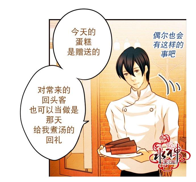 SomethingSweet[耽美]韩漫全集-第9话无删减无遮挡章节图片 