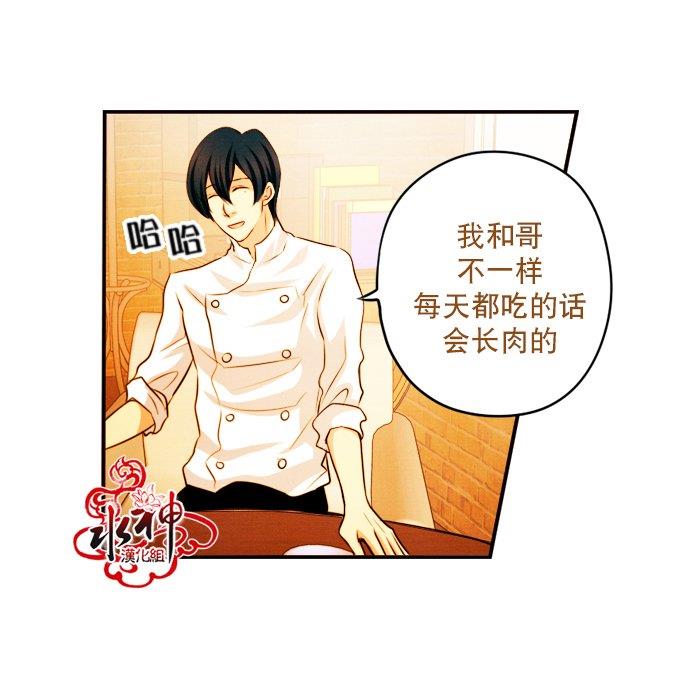 SomethingSweet[耽美]韩漫全集-第9话无删减无遮挡章节图片 