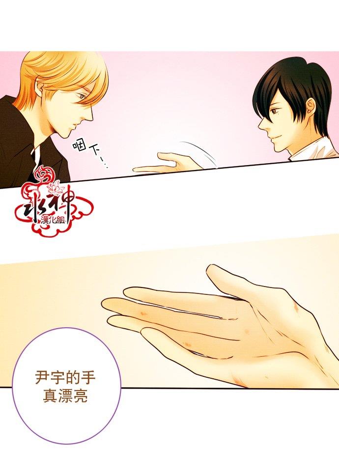 SomethingSweet[耽美]韩漫全集-第9话无删减无遮挡章节图片 