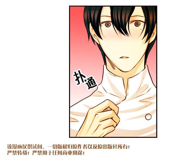 SomethingSweet[耽美]韩漫全集-第9话无删减无遮挡章节图片 